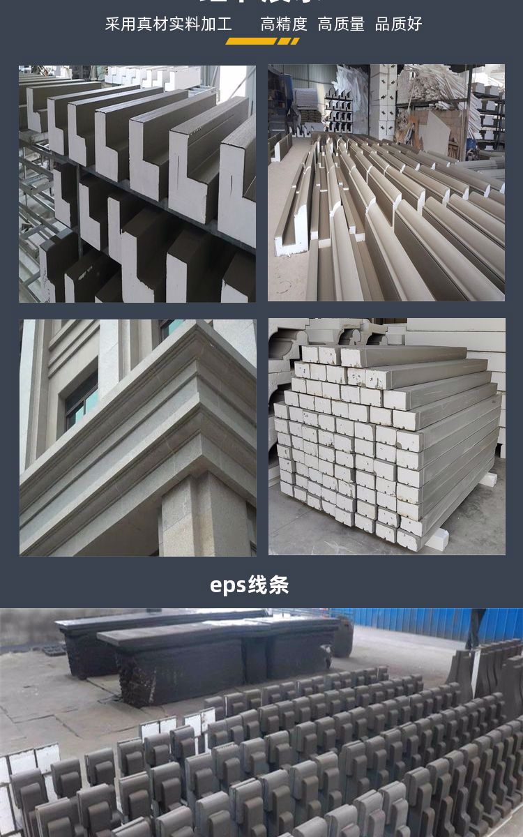 建筑裝飾新選擇 鑫應(yīng)友發(fā)泡陶瓷EPS線條，定制品質(zhì)定義外墻美學(xué)